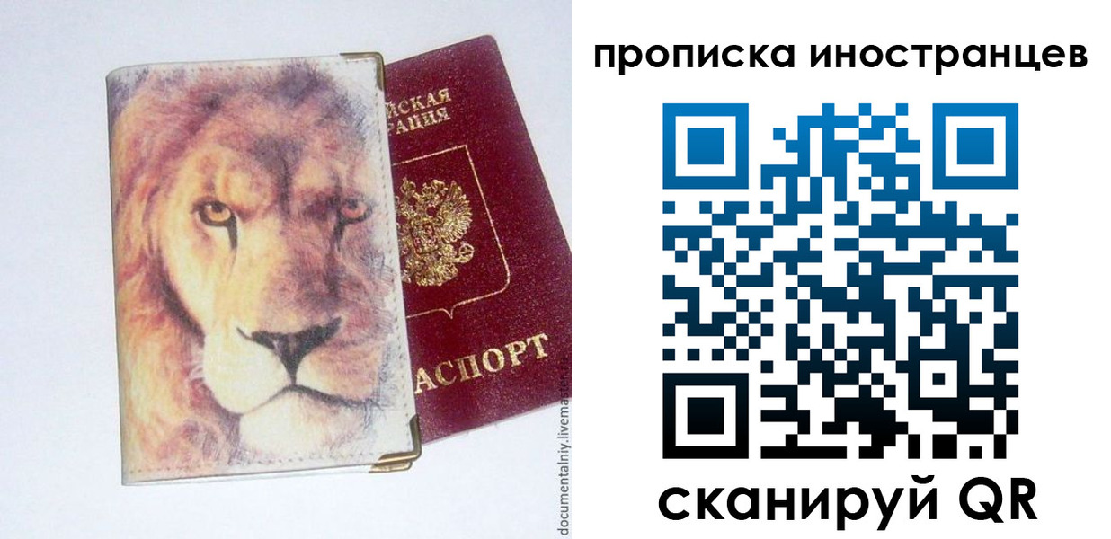 временная регистрация для всех в Козловке
