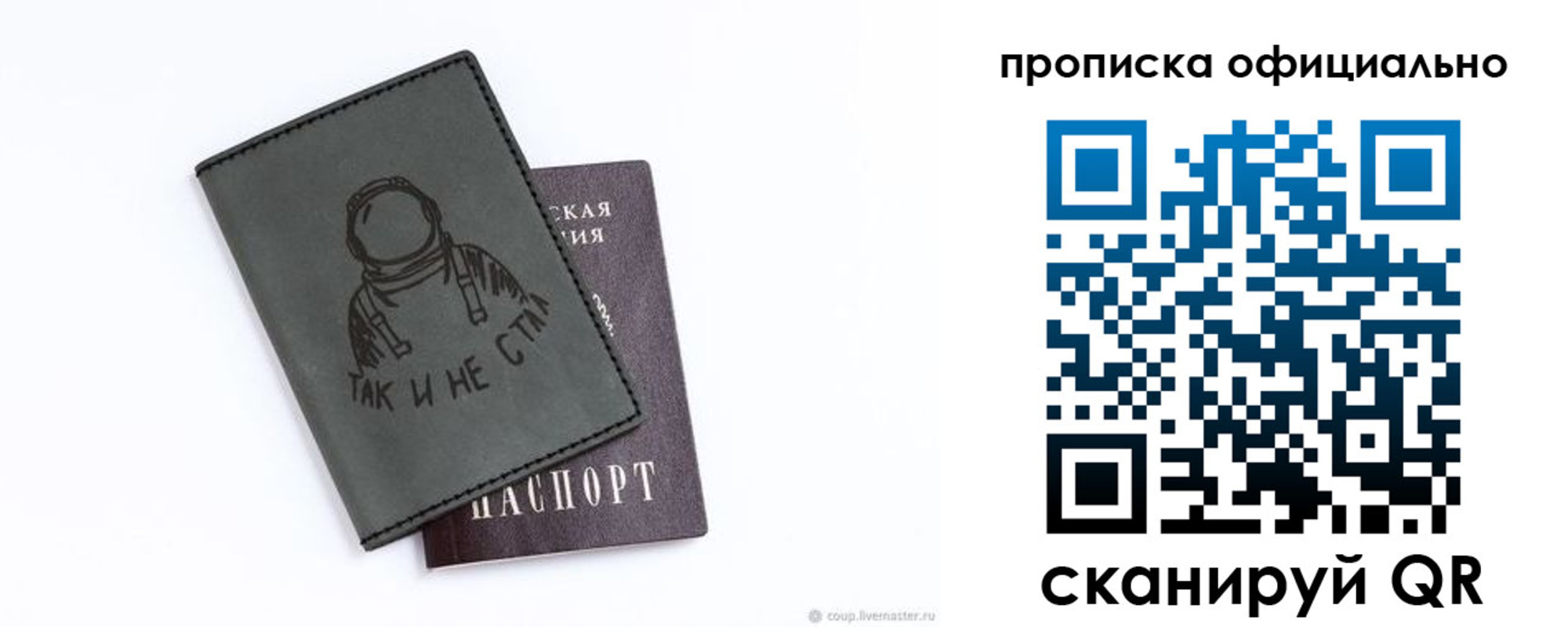 прописка для школы в Козловке